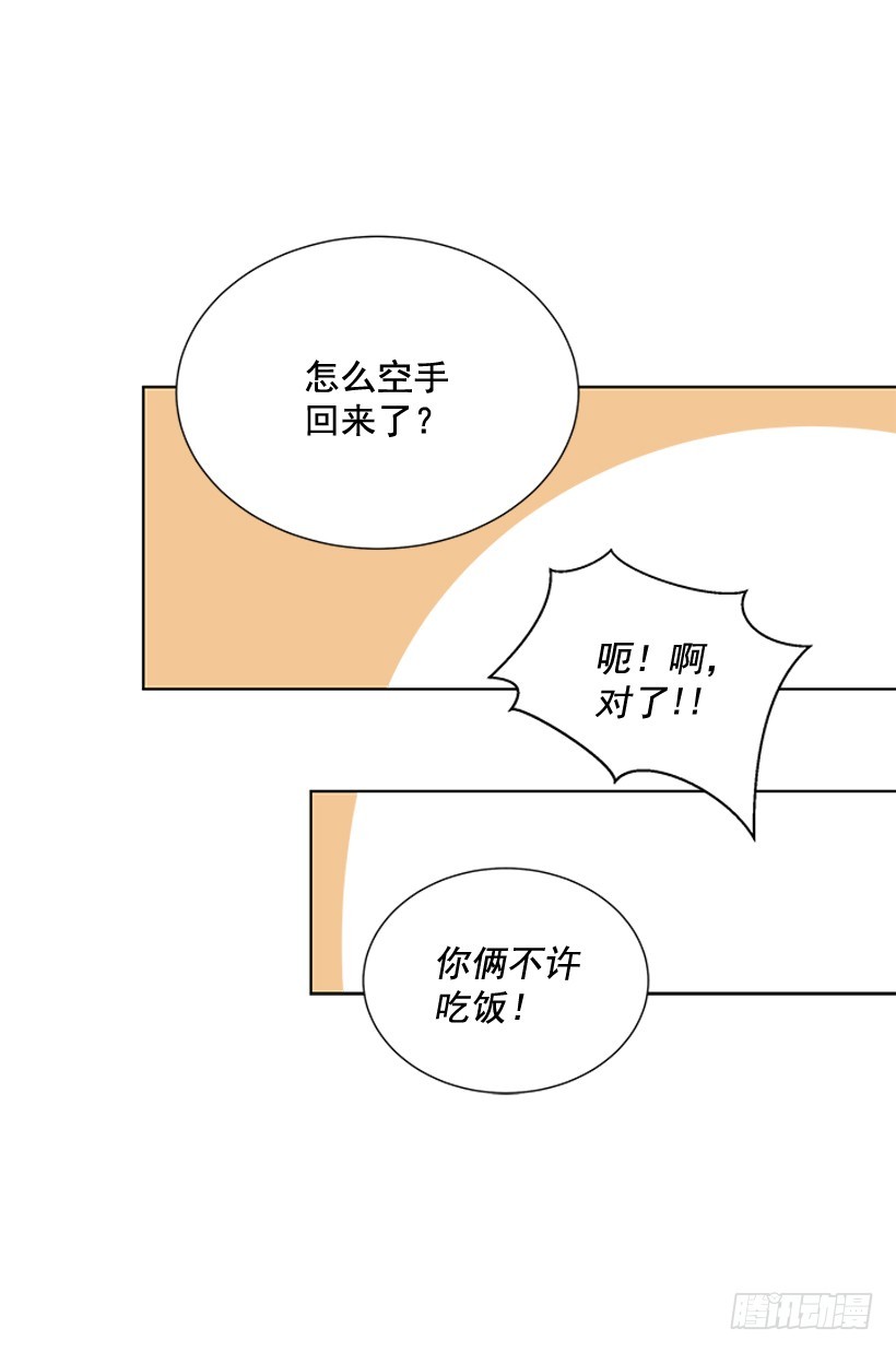 《遇见1/2的你》还想回去吗 第28页