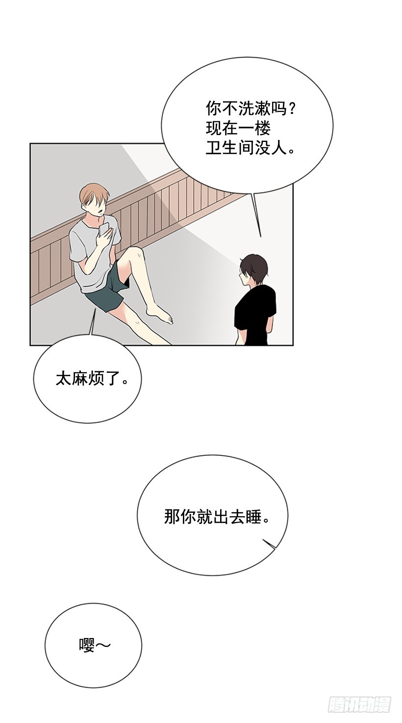 《遇见1/2的你》还想回去吗 第31页