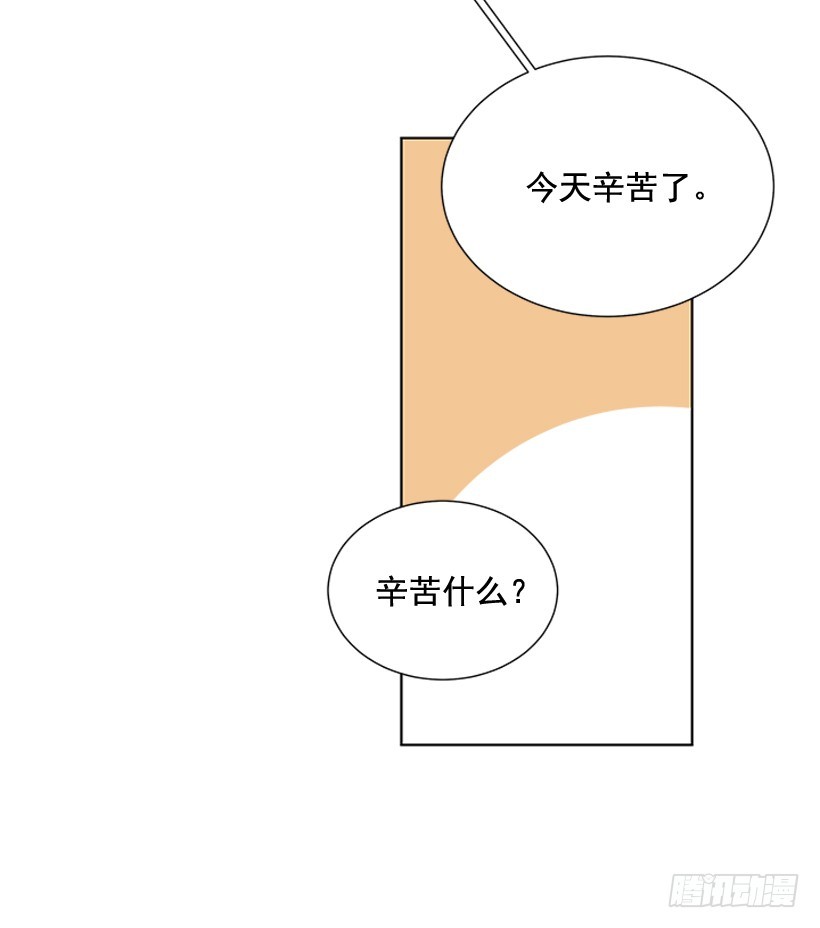《遇见1/2的你》还想回去吗 第34页