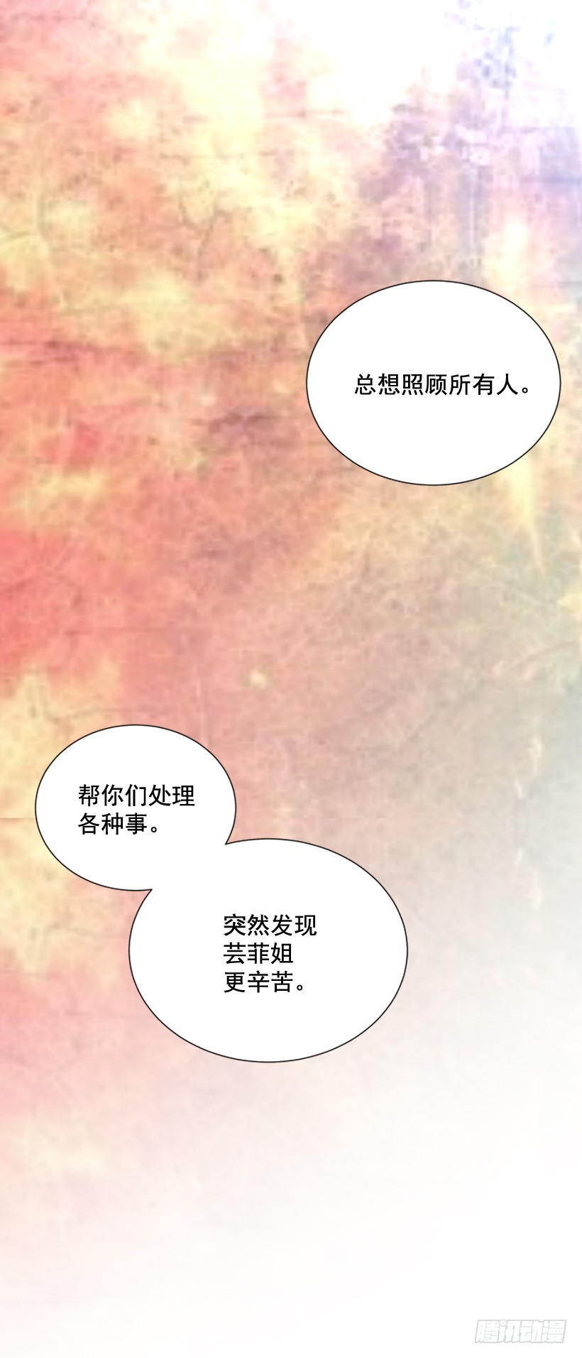 《遇见1/2的你》还想回去吗 第38页