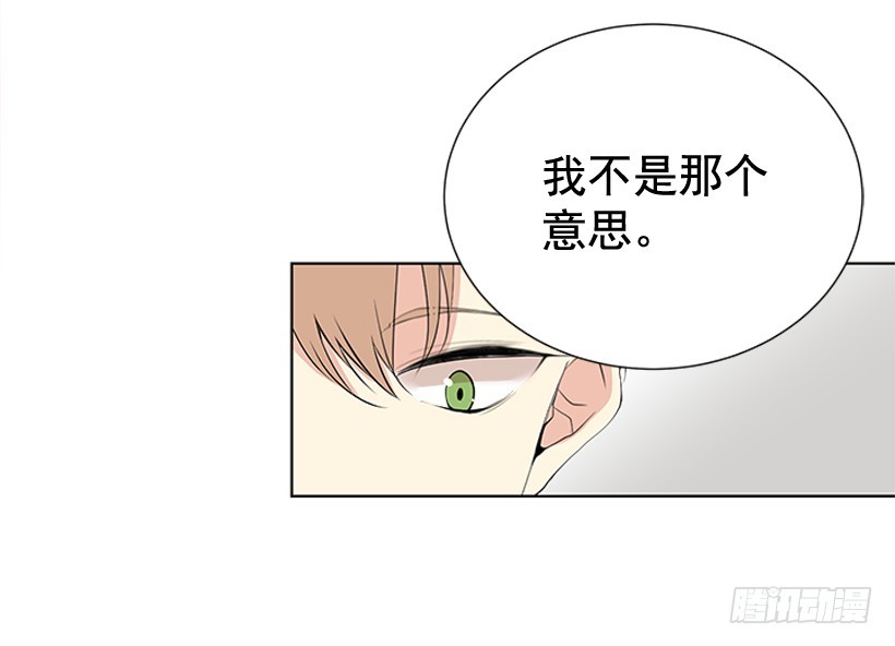 《遇见1/2的你》还想回去吗 第40页