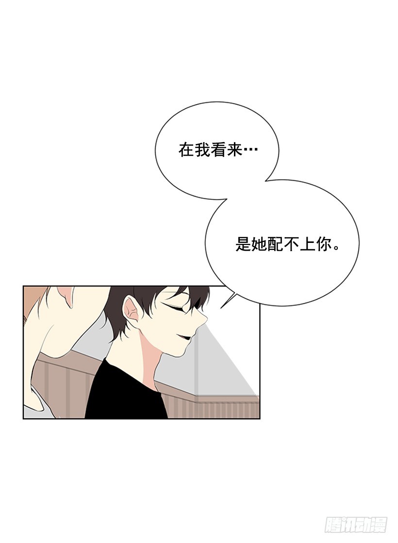 《遇见1/2的你》还想回去吗 第41页