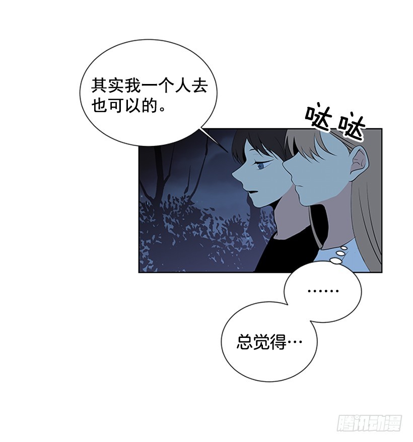 《遇见1/2的你》还想回去吗 第4页