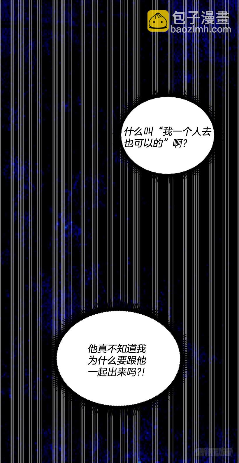 《遇见1/2的你》还想回去吗 第6页