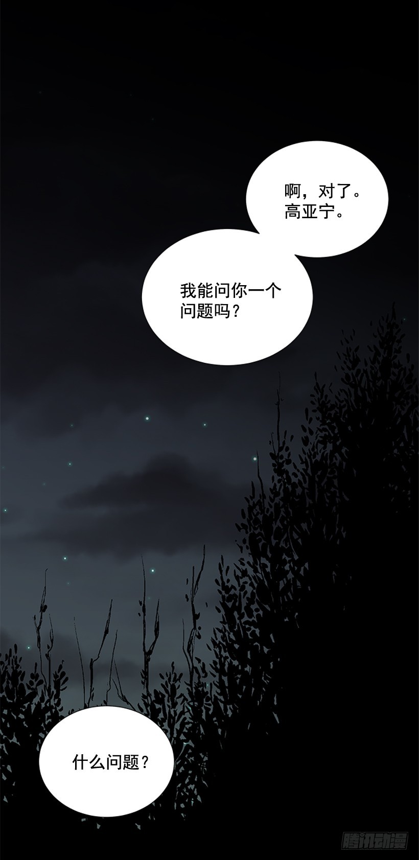 《遇见1/2的你》今天有约 第12页
