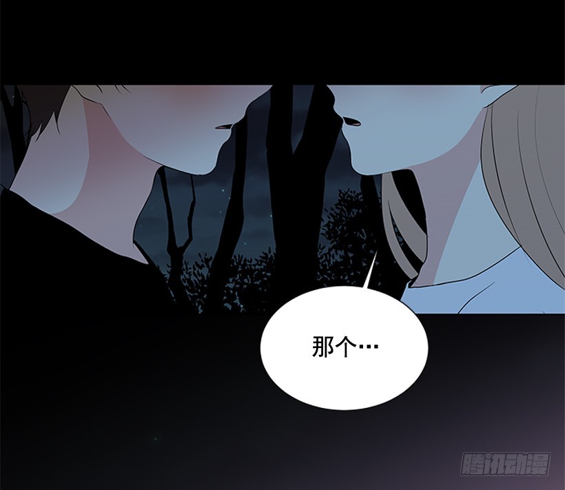 《遇见1/2的你》今天有约 第13页