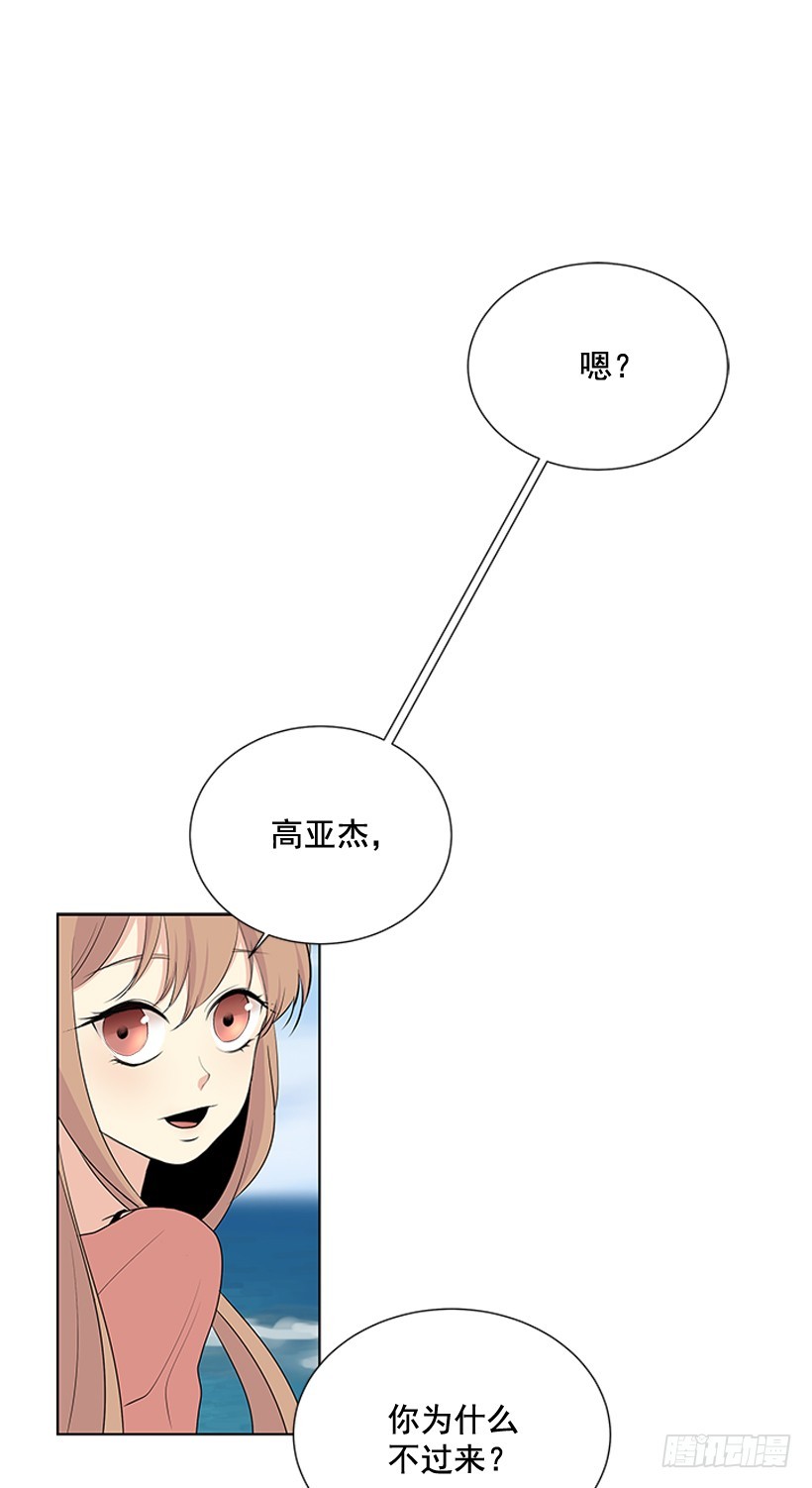 《遇见1/2的你》今天有约 第20页