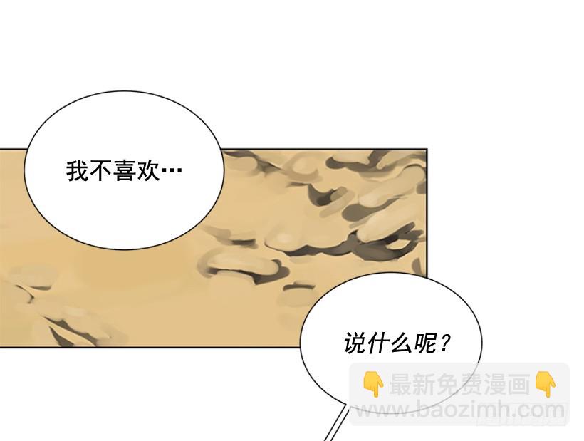 《遇见1/2的你》今天有约 第22页