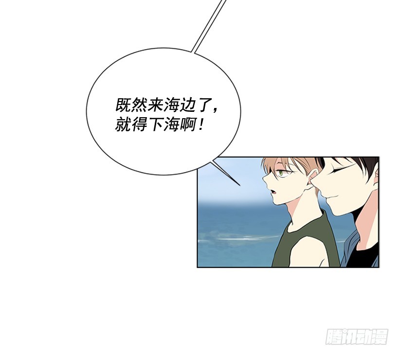 《遇见1/2的你》今天有约 第23页