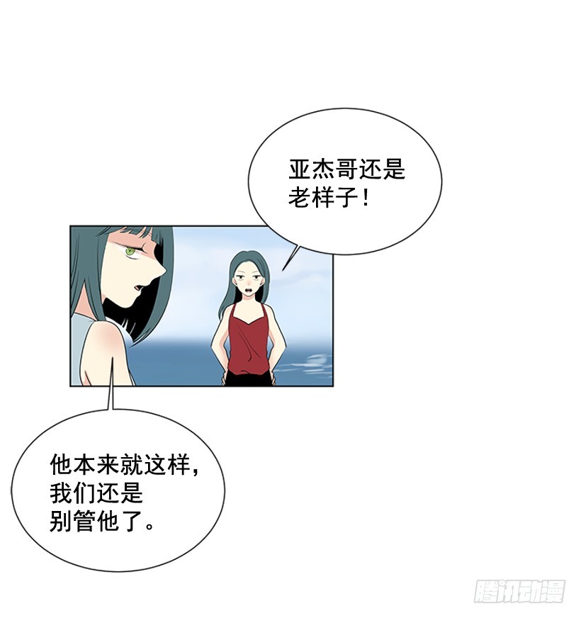 《遇见1/2的你》今天有约 第24页