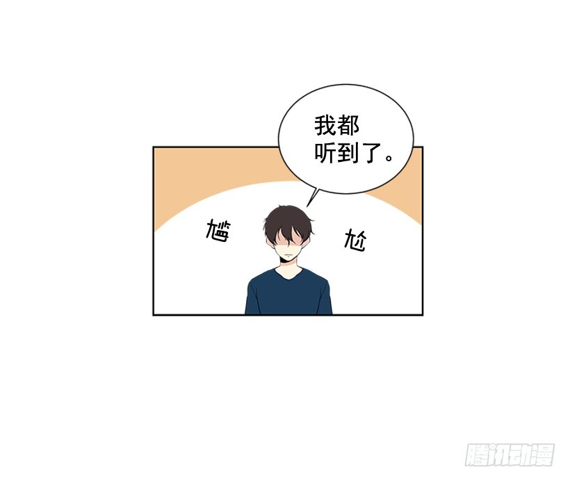 《遇见1/2的你》今天有约 第25页