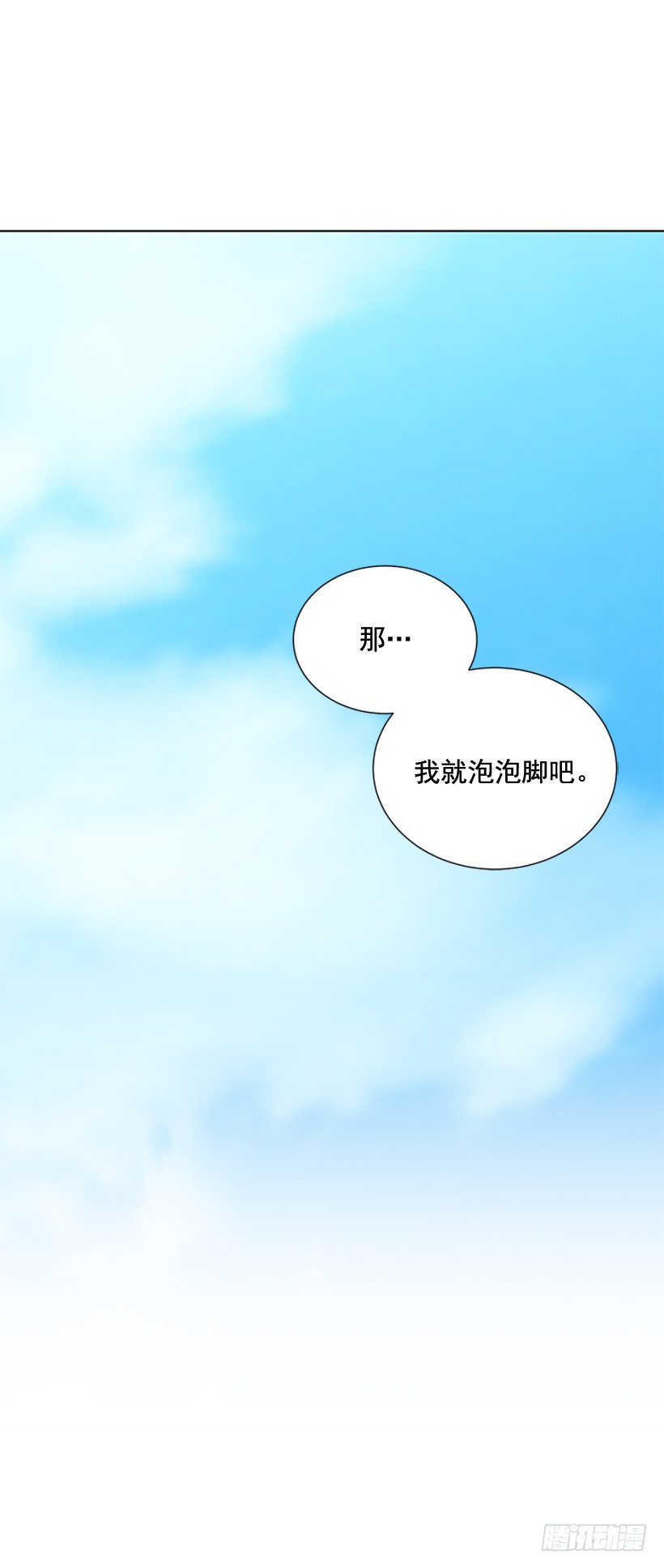 《遇见1/2的你》今天有约 第29页