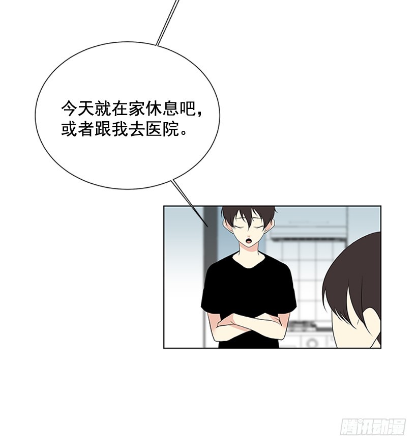 《遇见1/2的你》今天有约 第32页