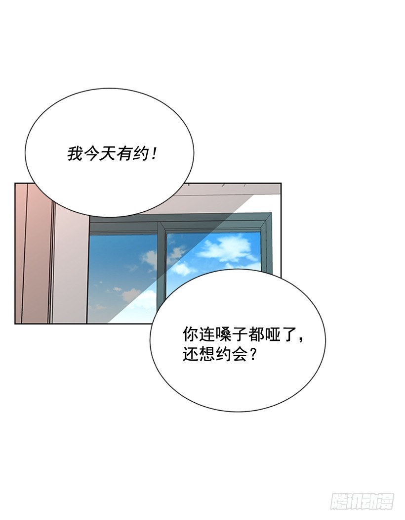 《遇见1/2的你》今天有约 第33页