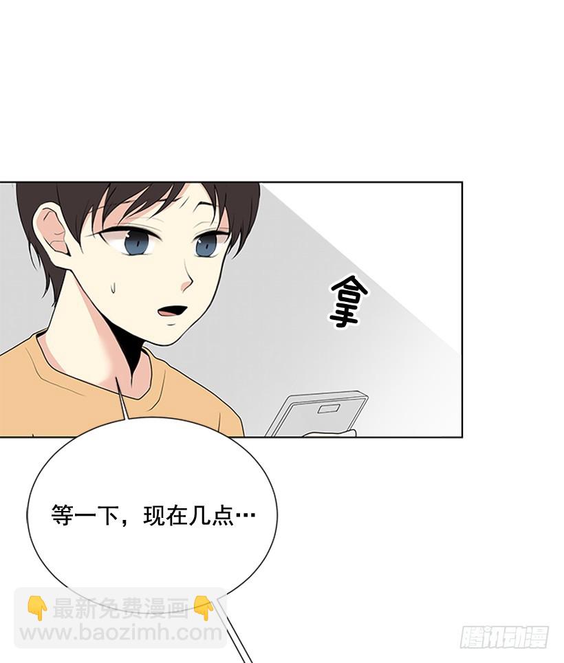 《遇见1/2的你》今天有约 第34页