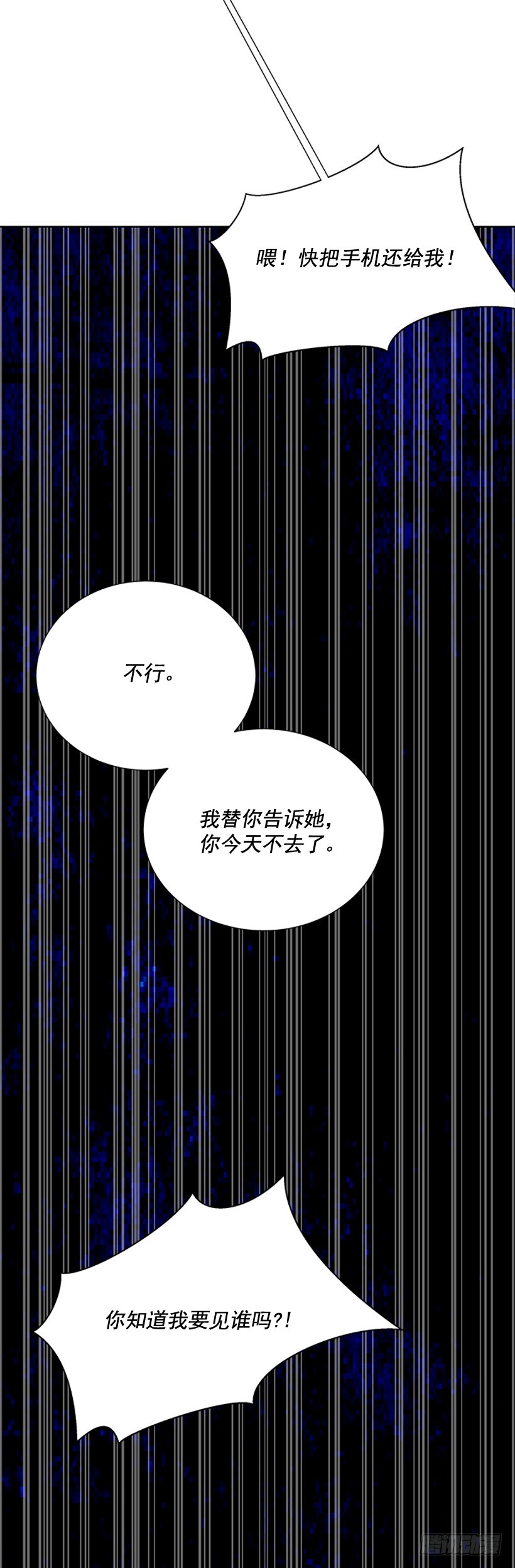 《遇见1/2的你》今天有约 第35页