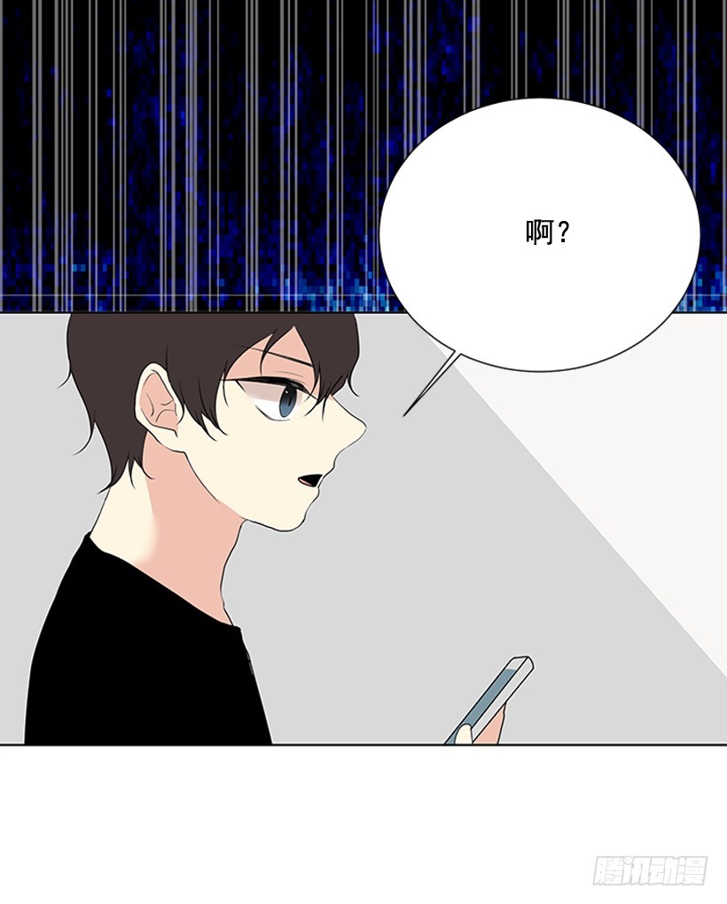 《遇见1/2的你》今天有约 第36页