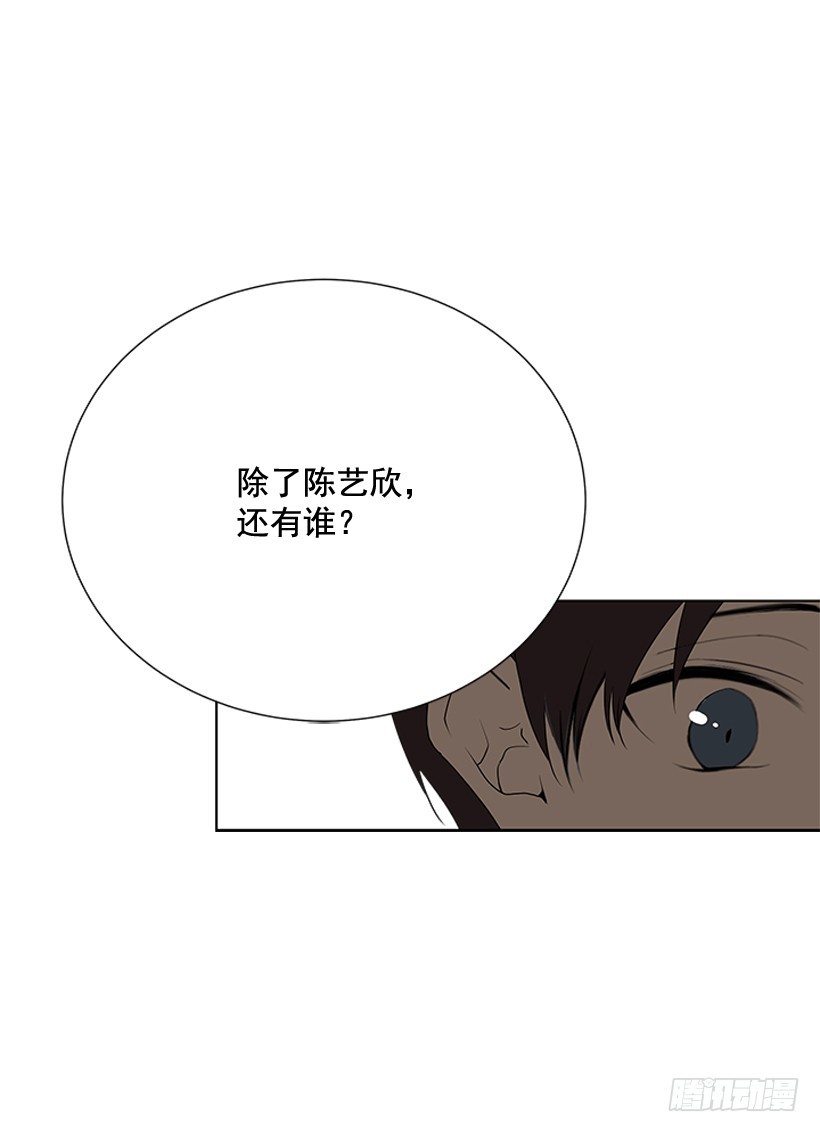 《遇见1/2的你》今天有约 第37页