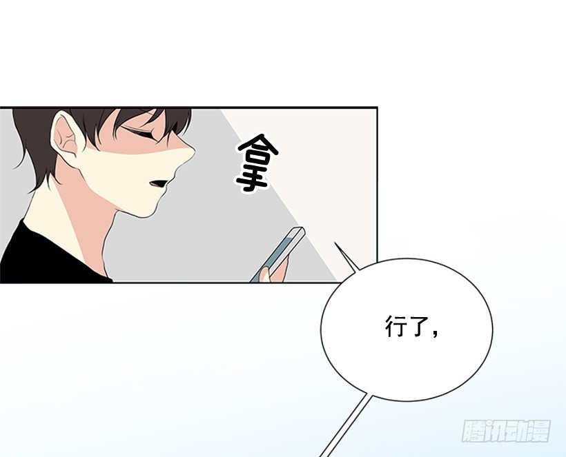 《遇见1/2的你》今天有约 第38页