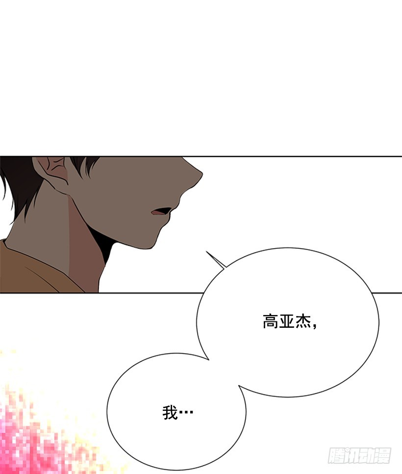 《遇见1/2的你》今天有约 第43页
