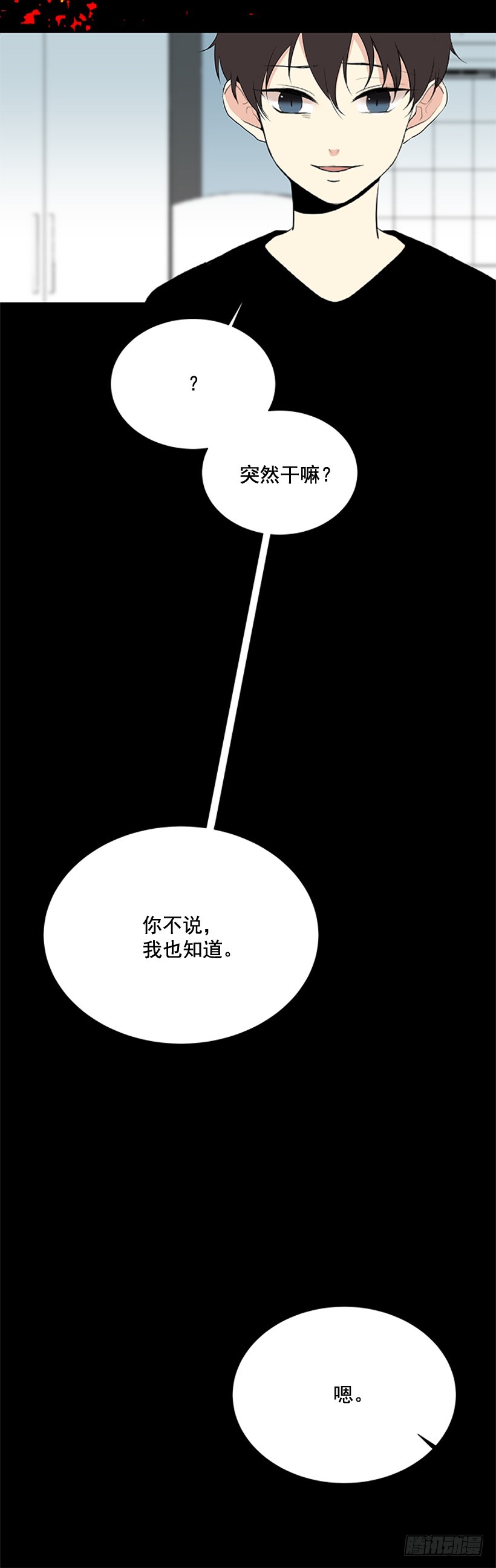 《遇见1/2的你》今天有约 第45页