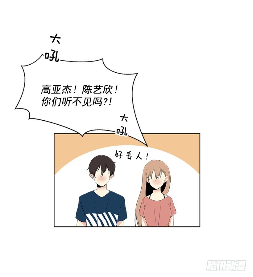 《遇见1/2的你》今天有约 第7页