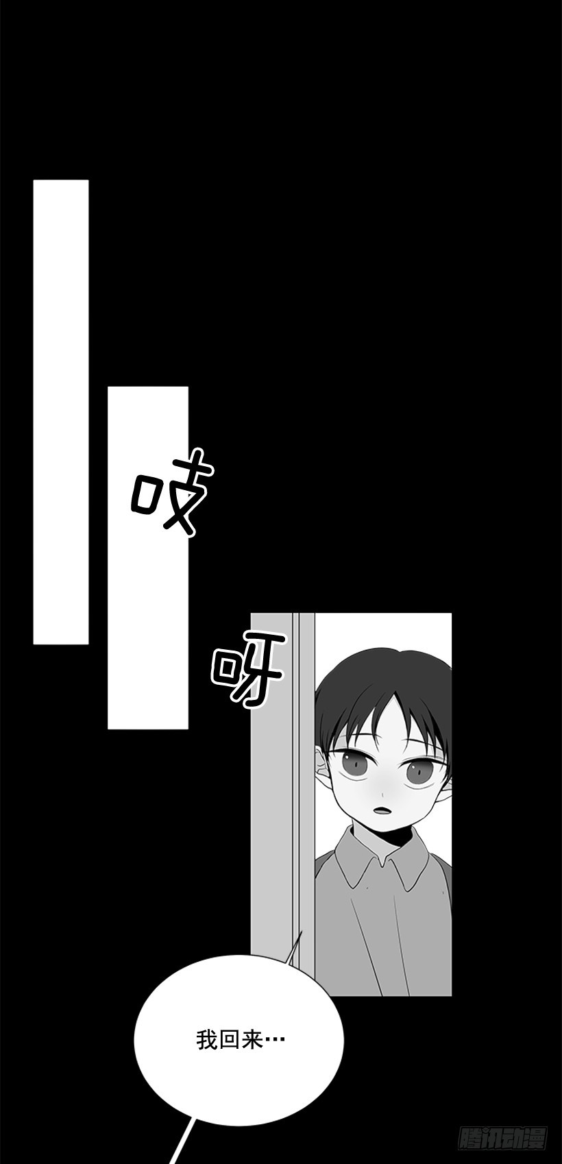 《遇见1/2的你》选择无视 第10页