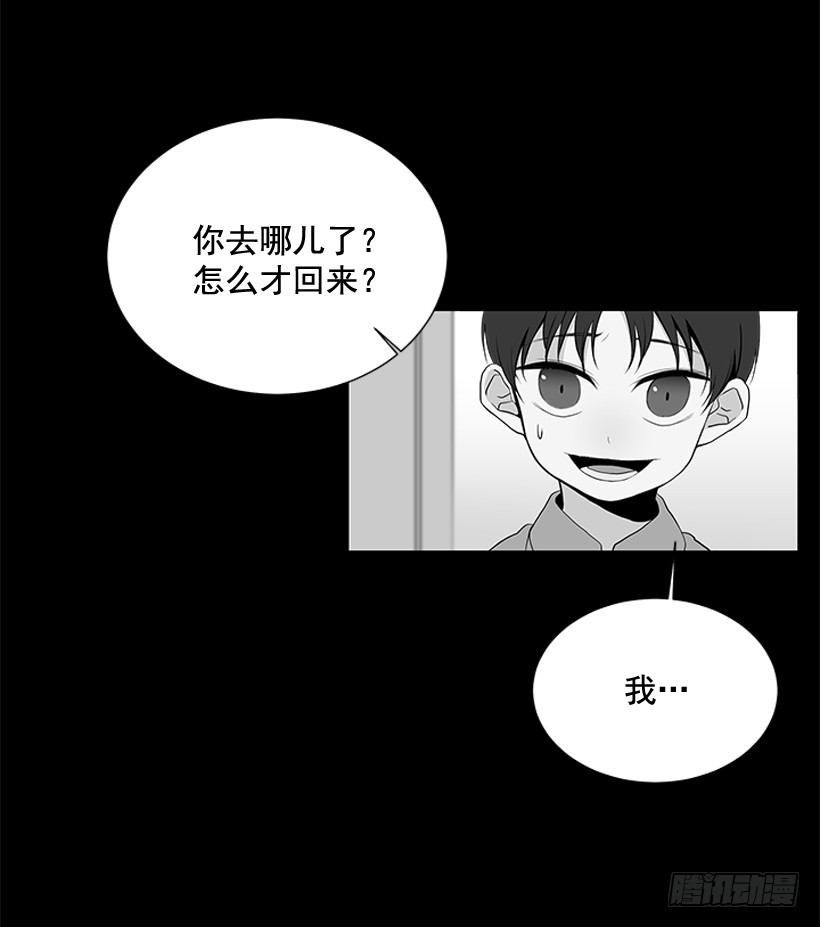 《遇见1/2的你》选择无视 第13页