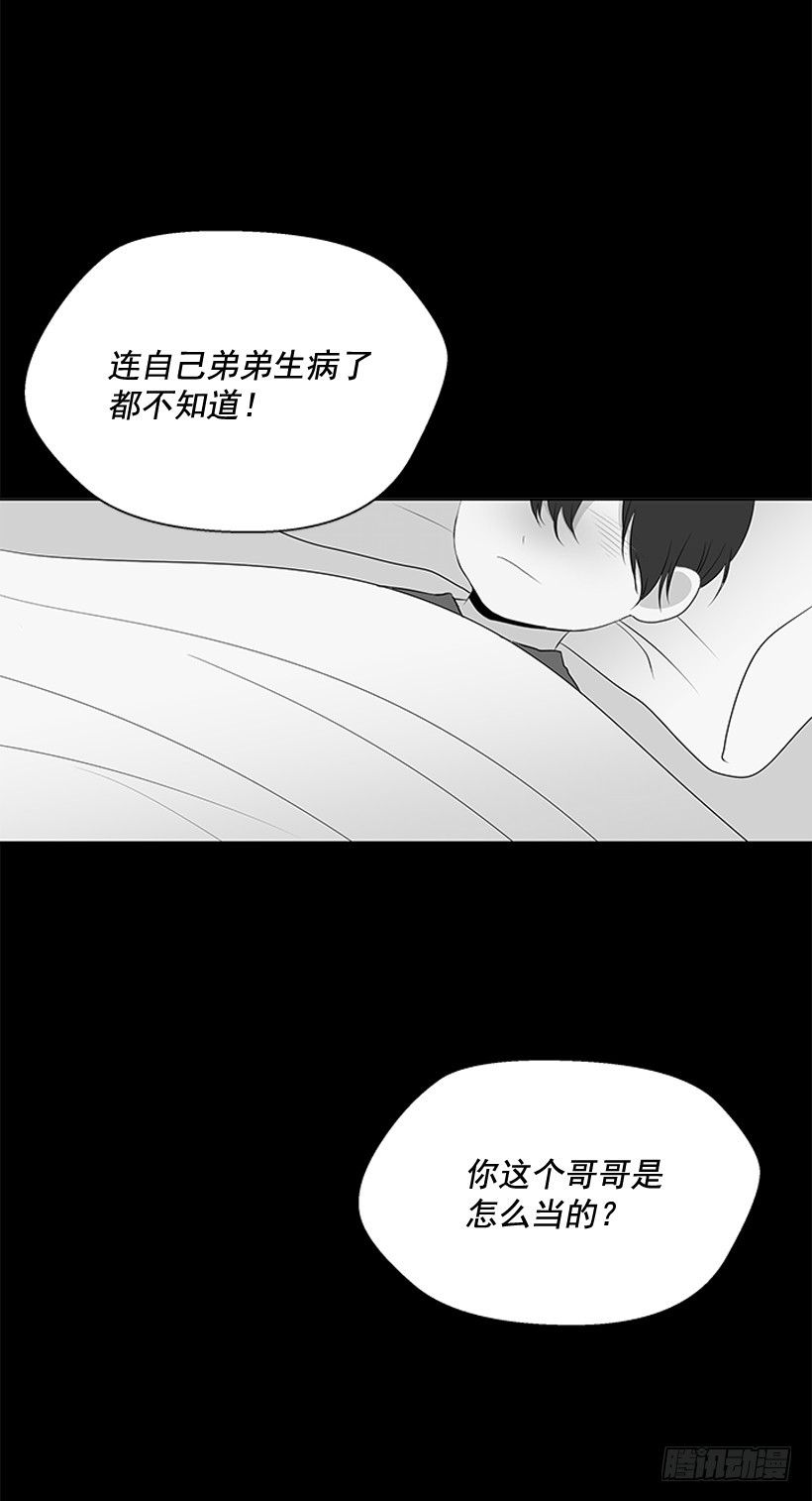 《遇见1/2的你》选择无视 第15页