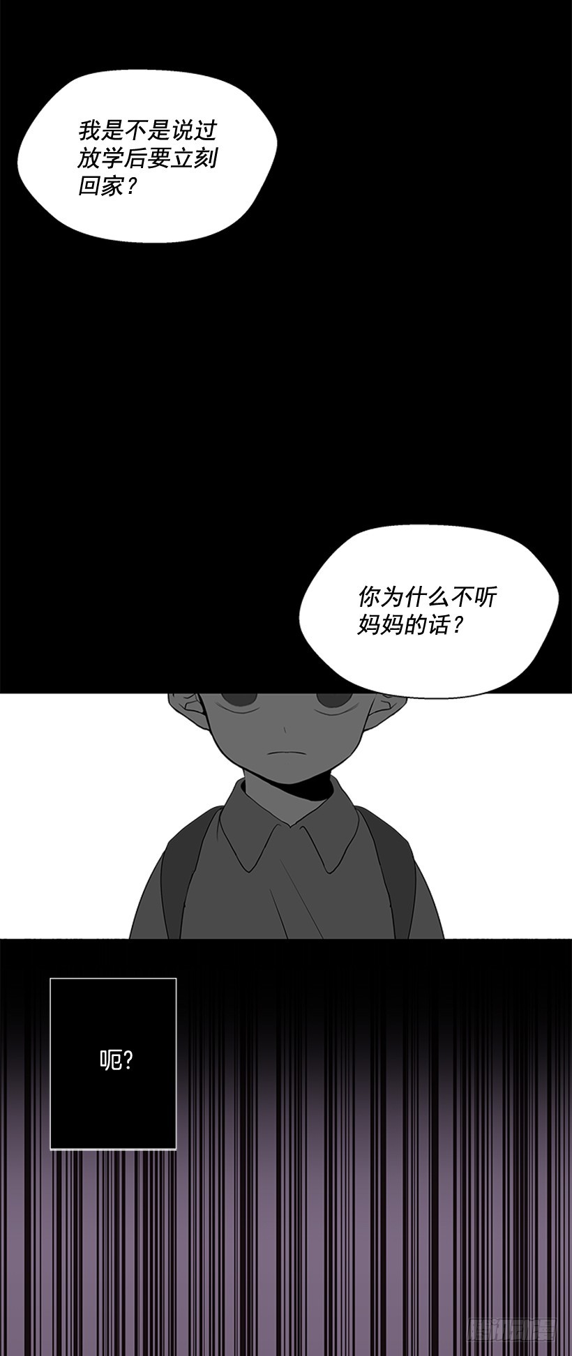 《遇见1/2的你》选择无视 第16页