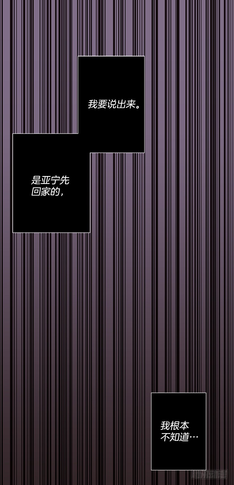 《遇见1/2的你》选择无视 第17页