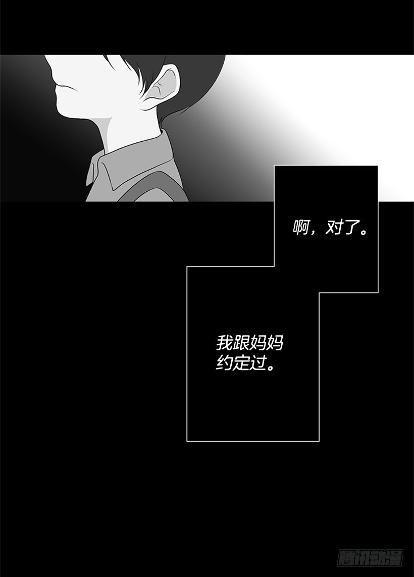 《遇见1/2的你》选择无视 第19页
