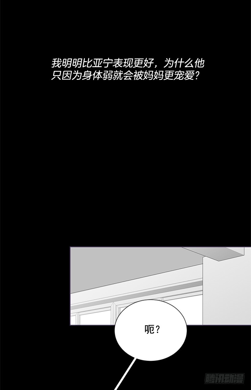 《遇见1/2的你》选择无视 第22页