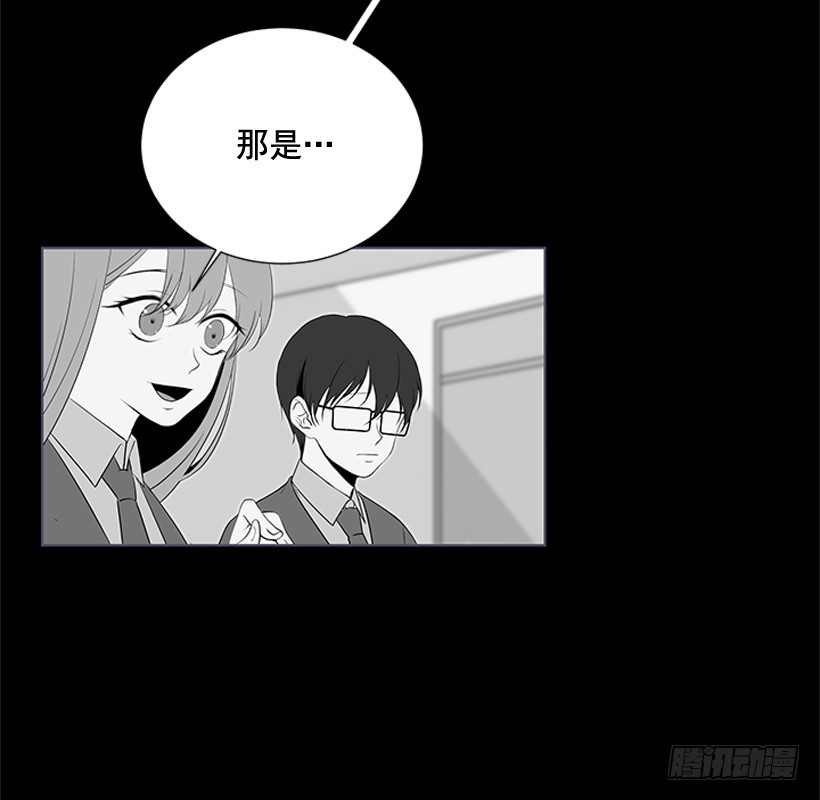 《遇见1/2的你》选择无视 第23页