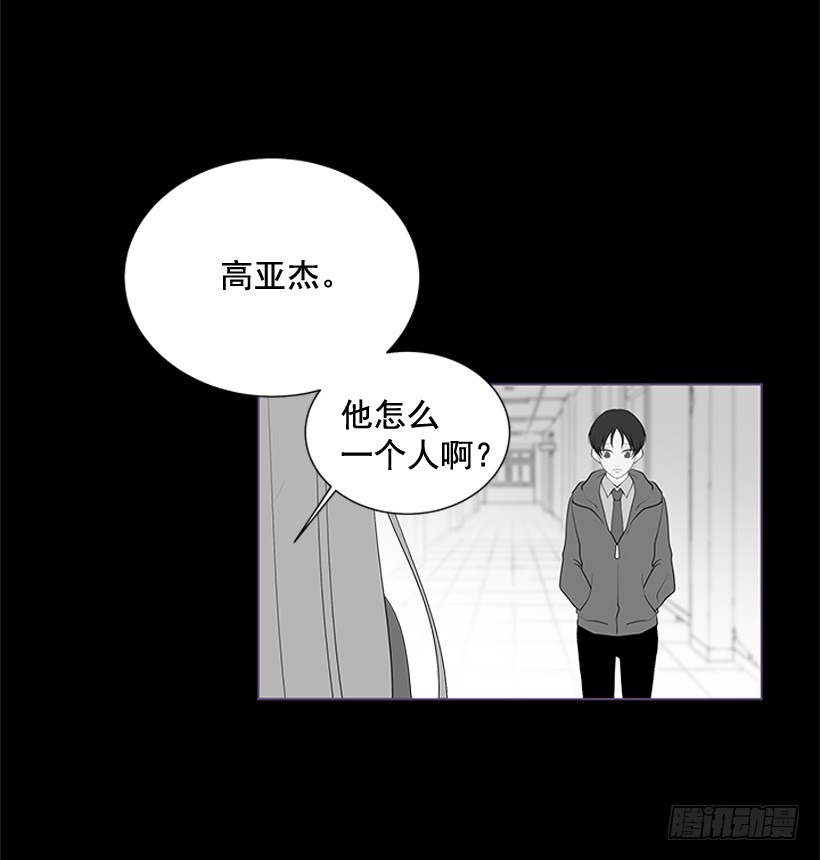 《遇见1/2的你》选择无视 第24页