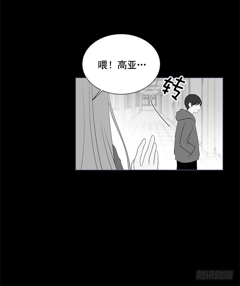 《遇见1/2的你》选择无视 第25页