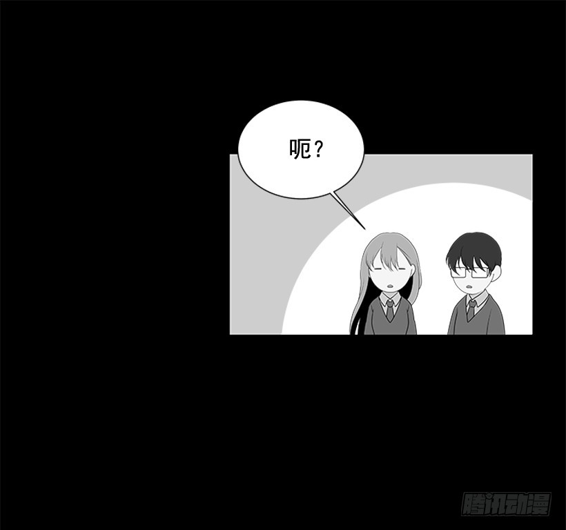 《遇见1/2的你》选择无视 第26页