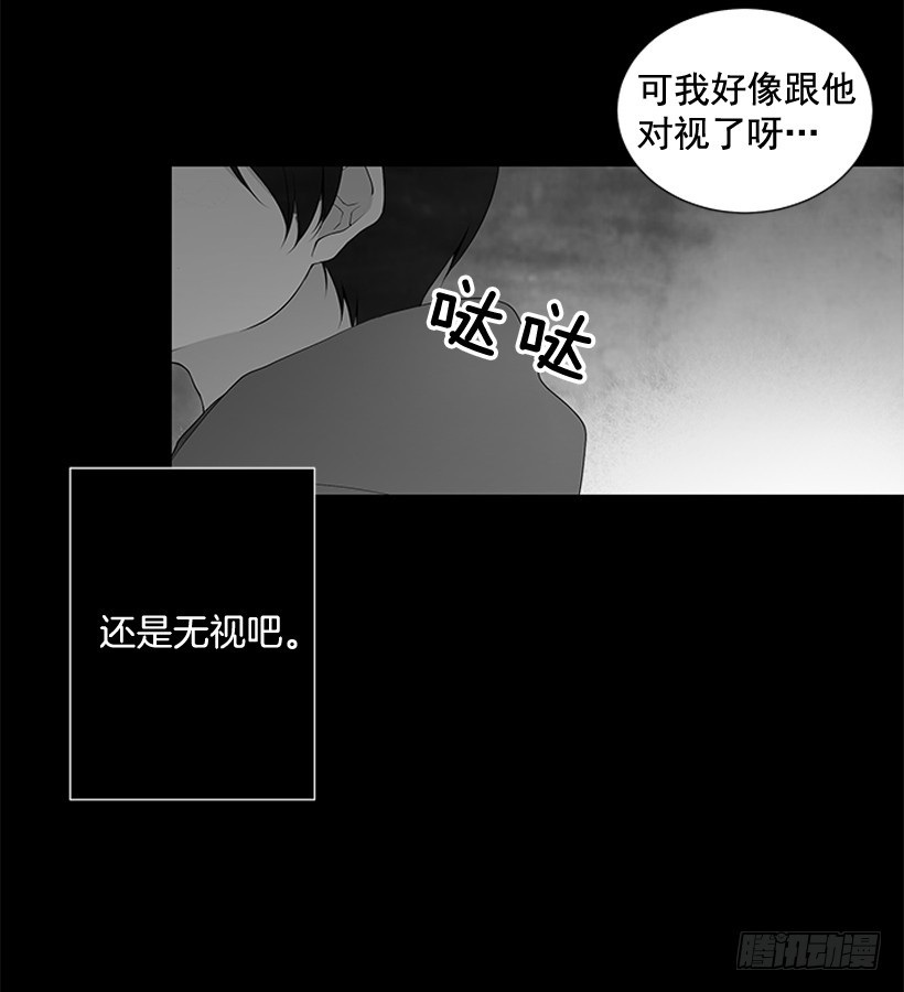 《遇见1/2的你》选择无视 第28页
