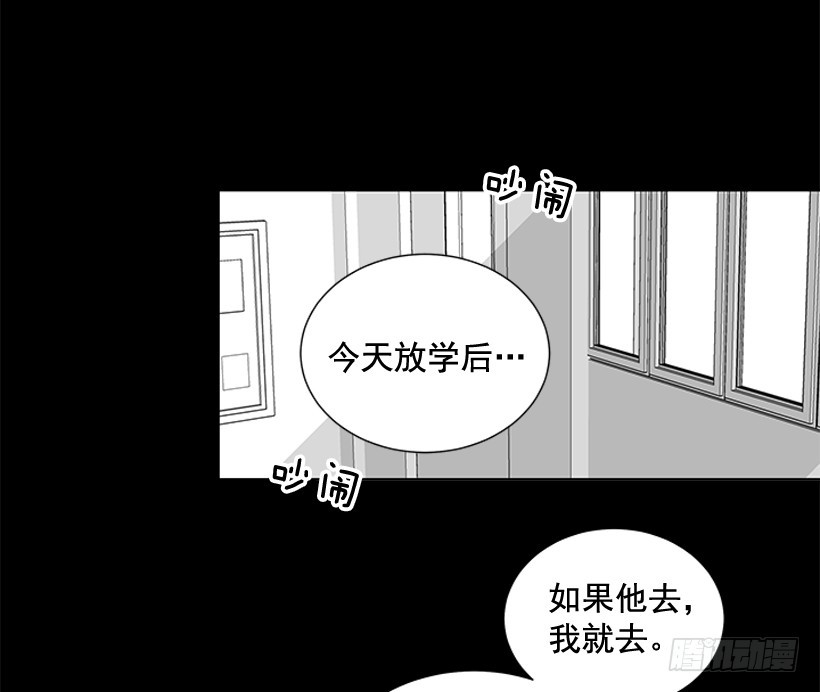 《遇见1/2的你》选择无视 第29页