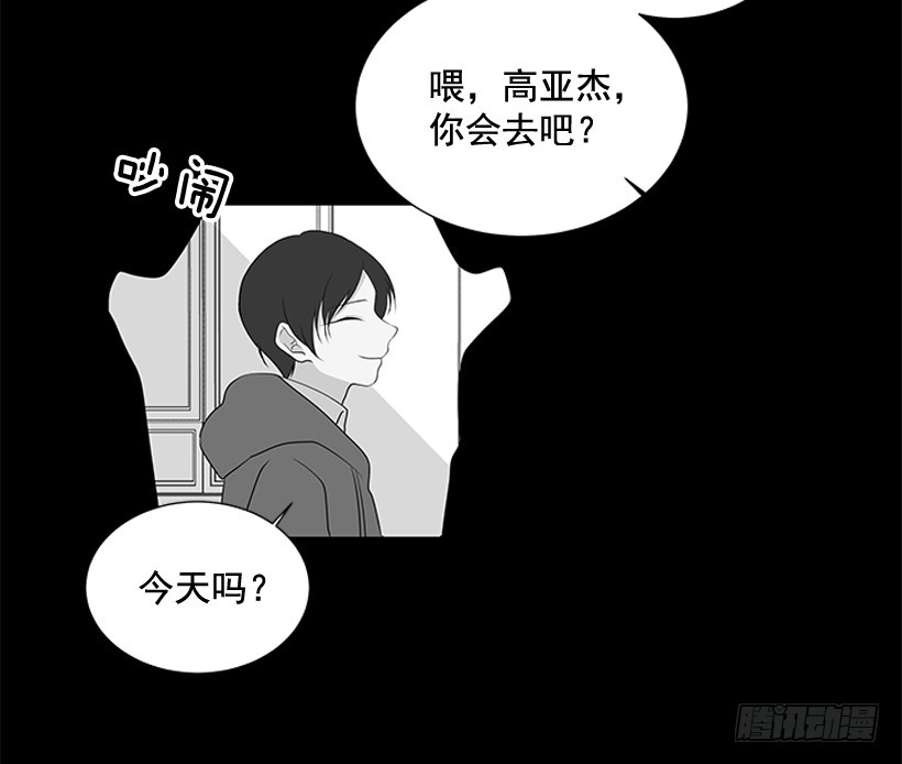 《遇见1/2的你》选择无视 第30页