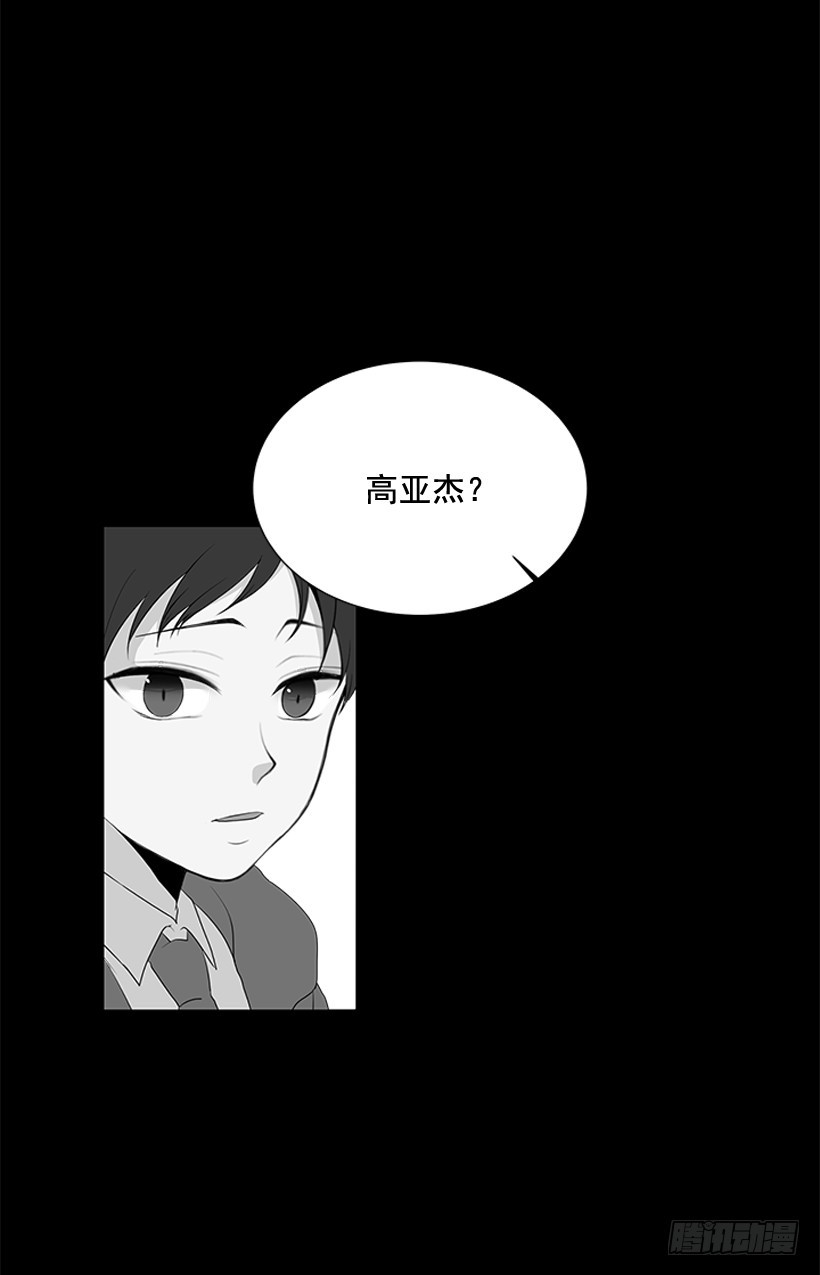 《遇见1/2的你》选择无视 第33页