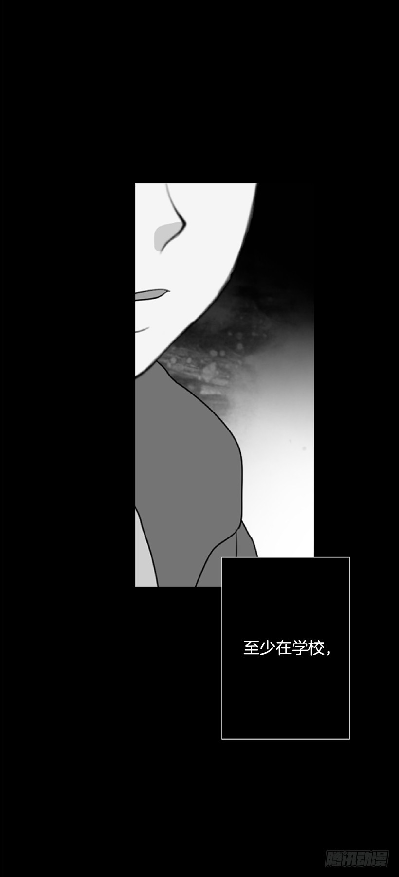 《遇见1/2的你》选择无视 第34页