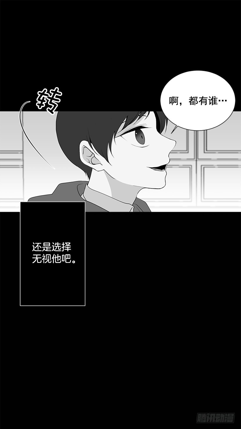 《遇见1/2的你》选择无视 第35页