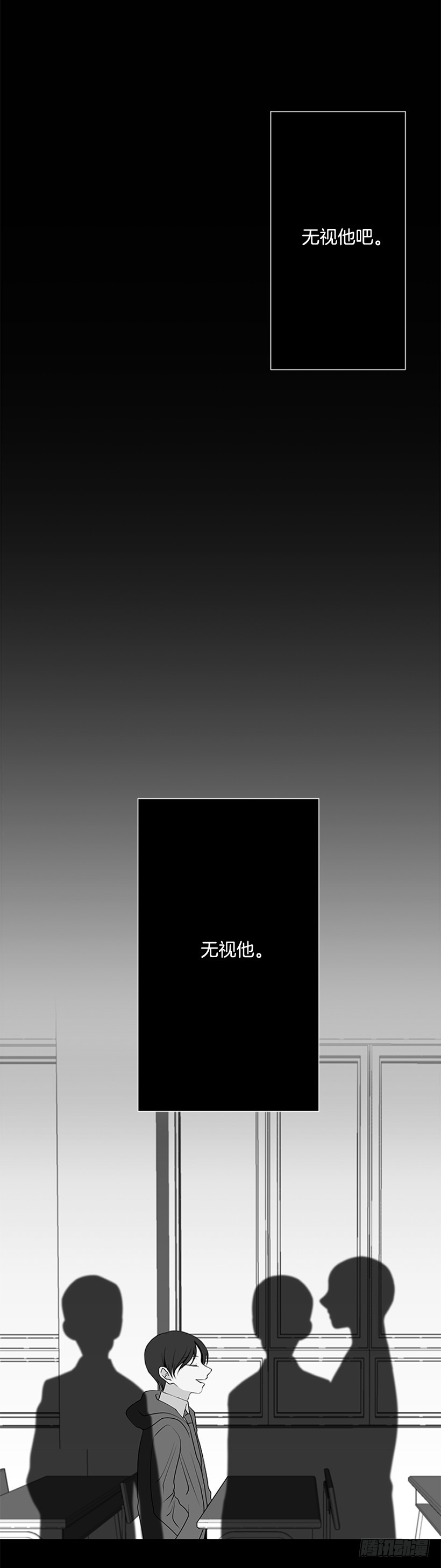 《遇见1/2的你》选择无视 第36页