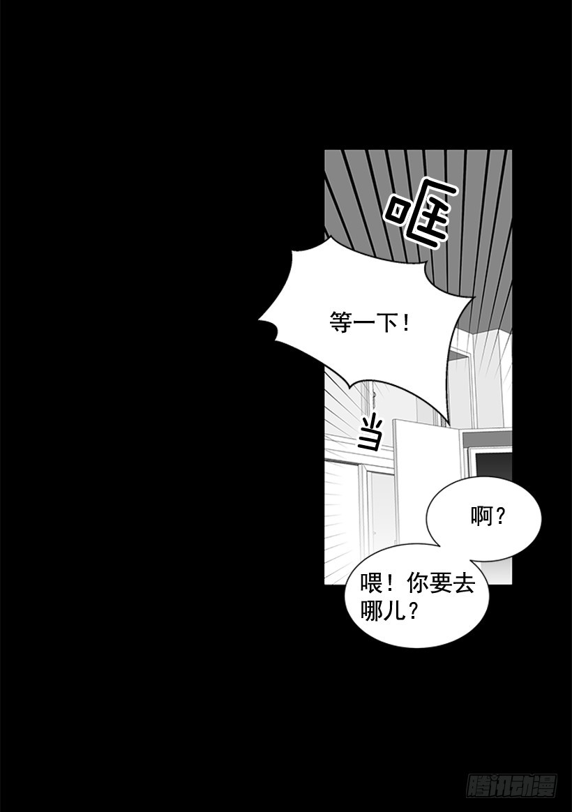 《遇见1/2的你》选择无视 第38页