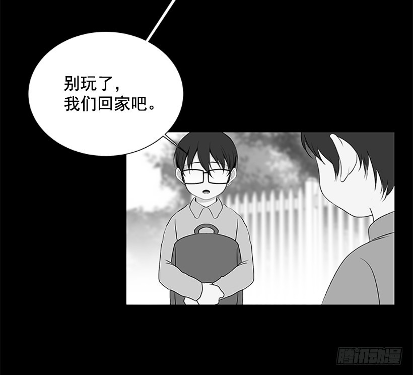 《遇见1/2的你》选择无视 第3页