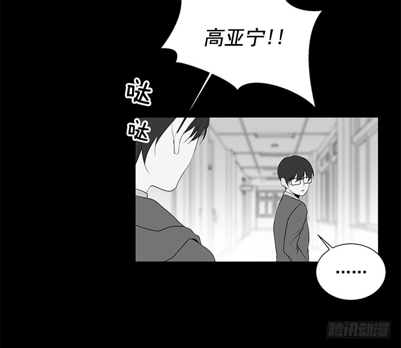 《遇见1/2的你》选择无视 第40页