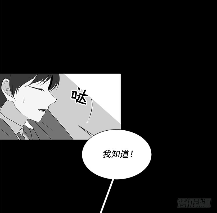 《遇见1/2的你》选择无视 第43页