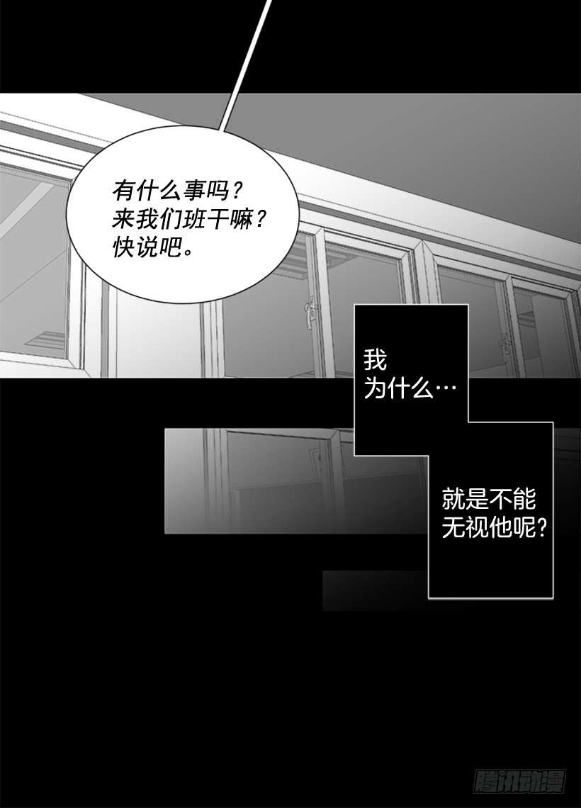 《遇见1/2的你》选择无视 第44页