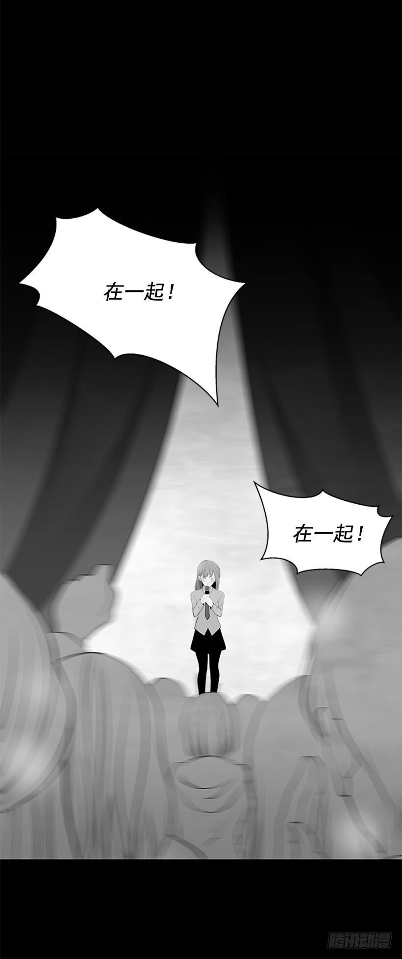 《遇见1/2的你》选择无视 第45页